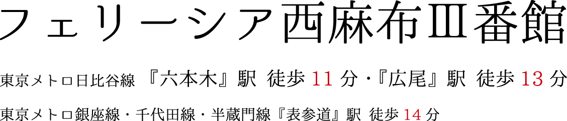 ティーガーデン西麻布