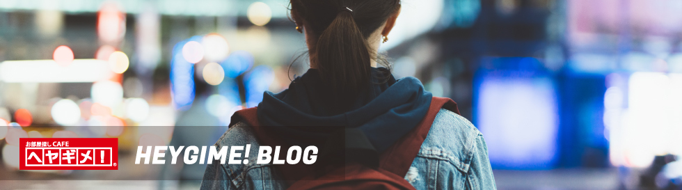 ヘヤギメ!BLOG